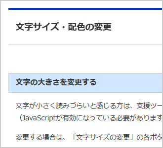 文字色が黒、背景色が白（標準）の画面イメージ