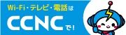 ちった光　知多半島ケーブルネットワーク（外部リンク・新しいウィンドウで開きます）