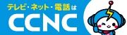 知多半島ケーブルネットワーク（外部リンク・新しいウィンドウで開きます）