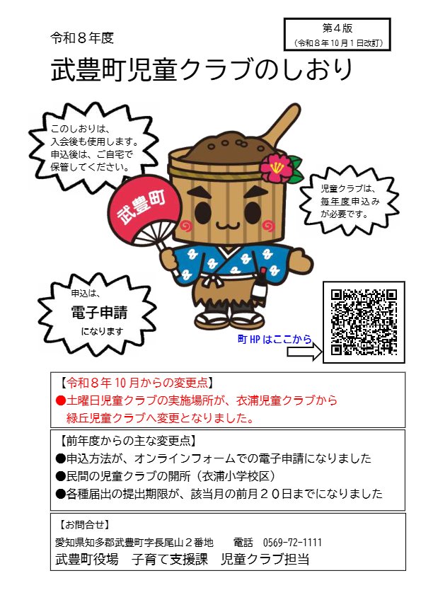 しおりの表紙