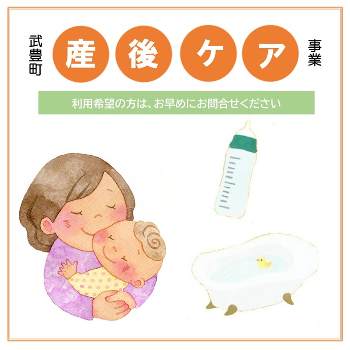 産後ケアイメージ