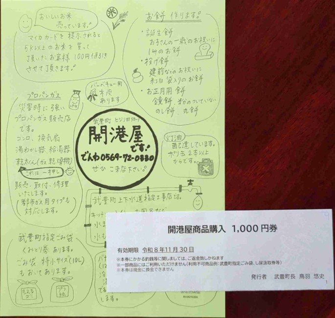 景品：特賞