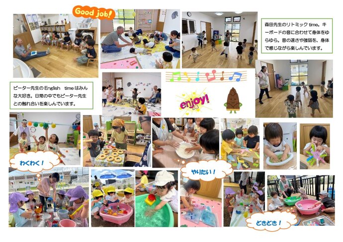 写真:園紹介