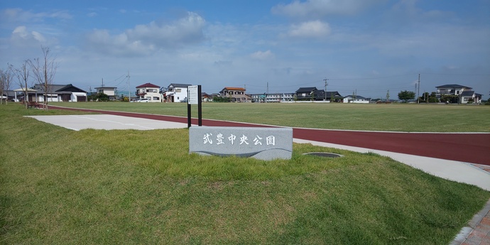 写真：武豊中央公園