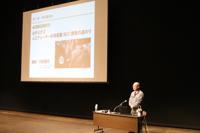 写真：第1部 特別講演会