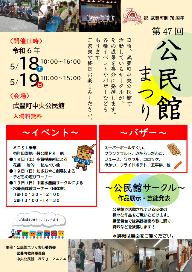 チラシ1