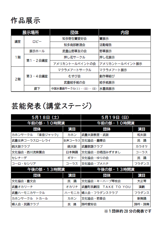 チラシ2