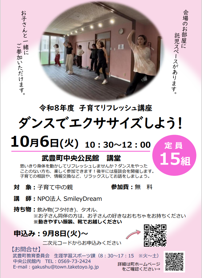 ダンスでエクササイズ
