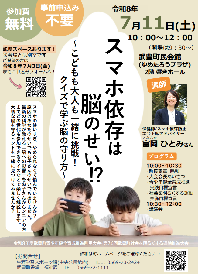 講演会チラシ