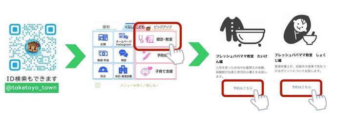 武豊町公式LINEお友達登録QRコード