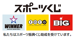 スポーツ振興くじ助成事業バナー（外部リンク・新しいウィンドウで開きます）