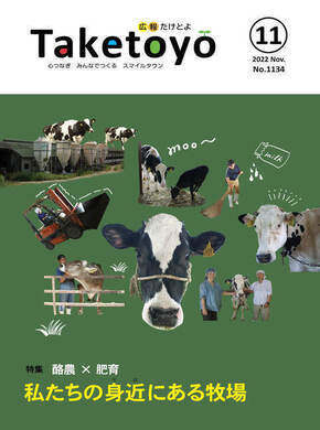 11月号表紙