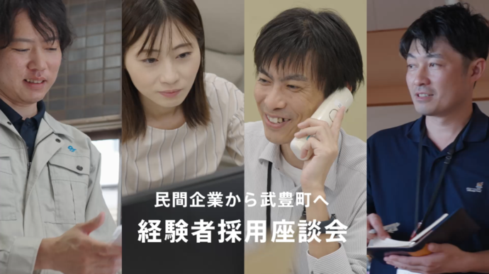 採用動画サムネ