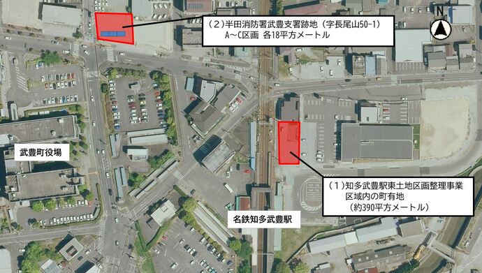 町有地は知多武豊駅東のロータリーの北側にあります。