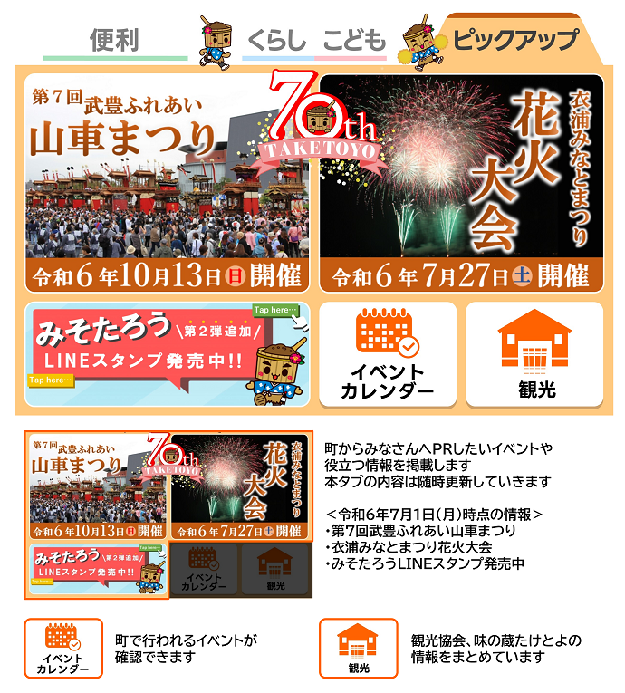 ピックアップメニュー