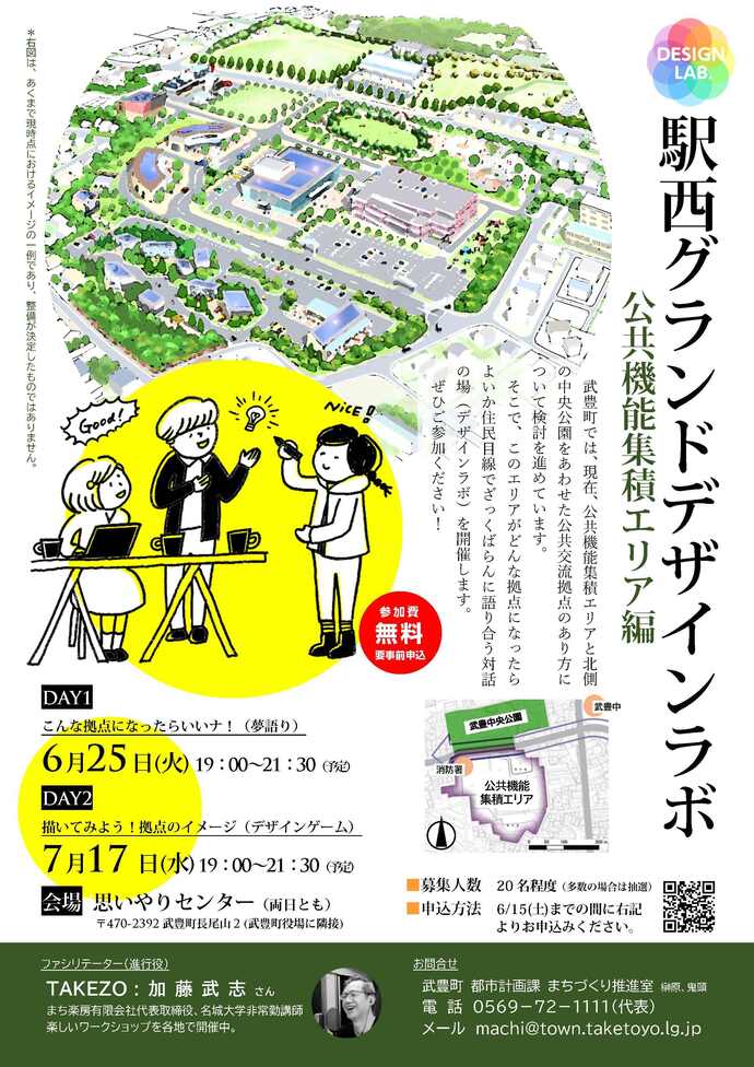 案内チラシ