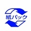イラスト：紙パックのマーク