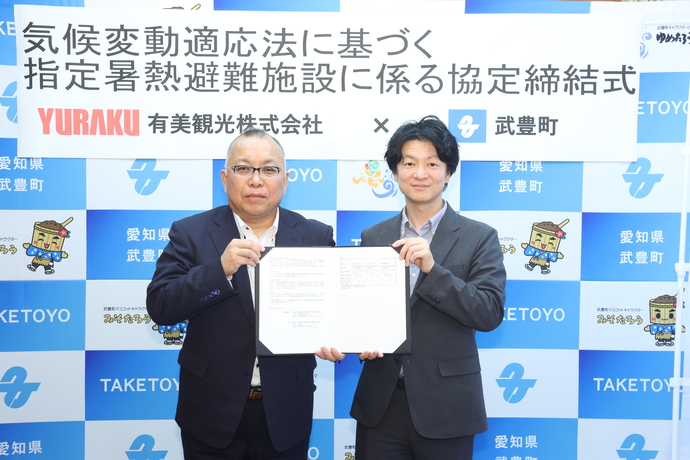 有美観光株式会社との協定締結式