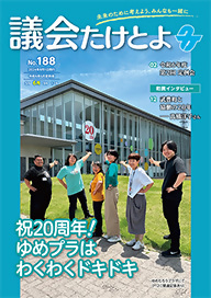 188表紙