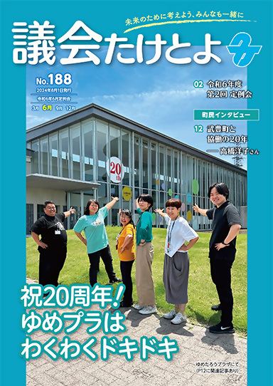 188表紙