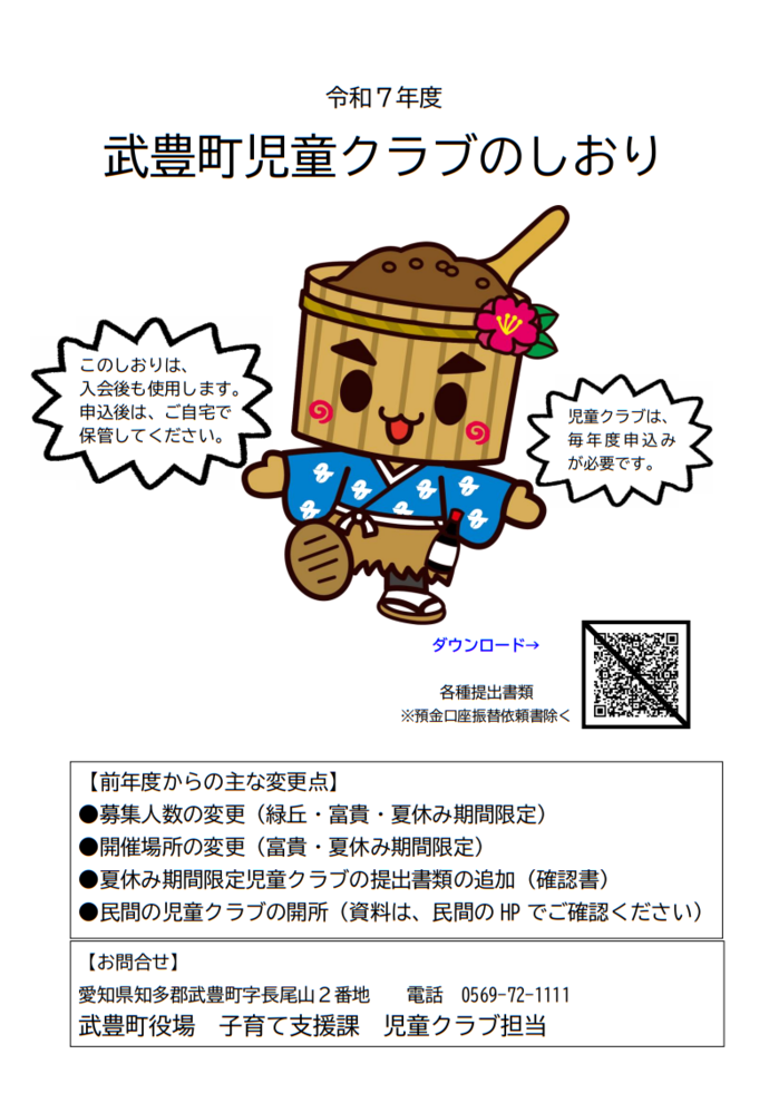 しおり表紙