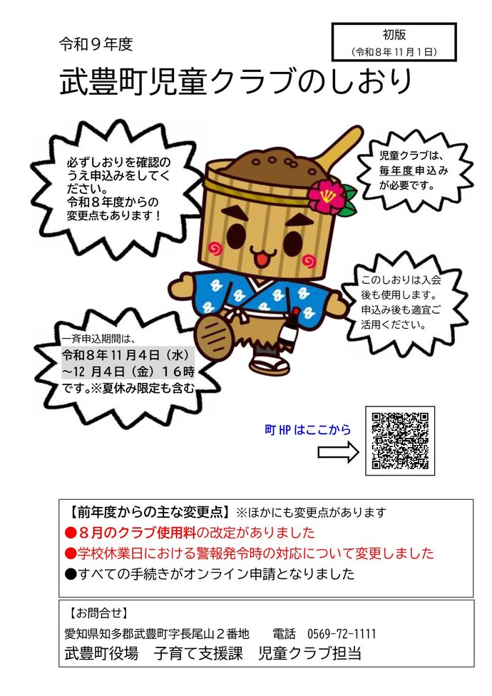 しおり表紙
