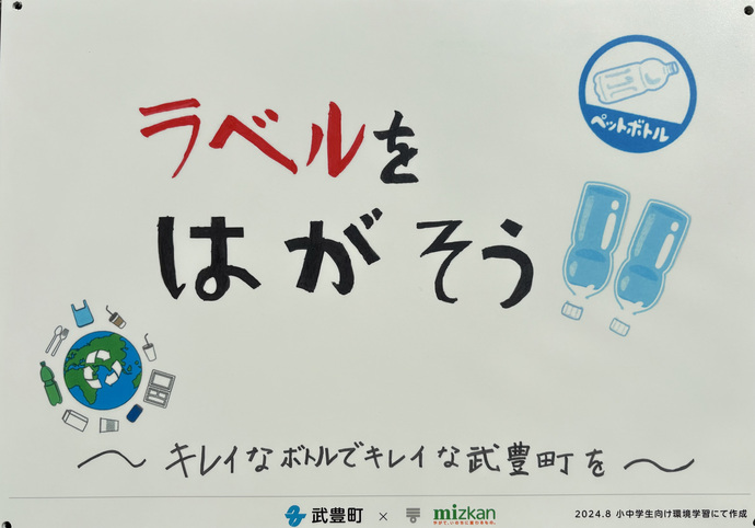 看板デザイン、ラベルを剥がそう