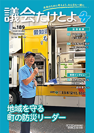 189表紙