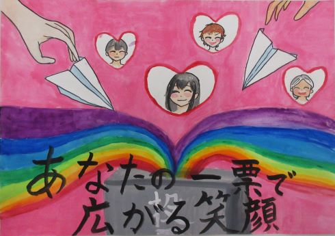 写真：優秀賞　小学生の部3