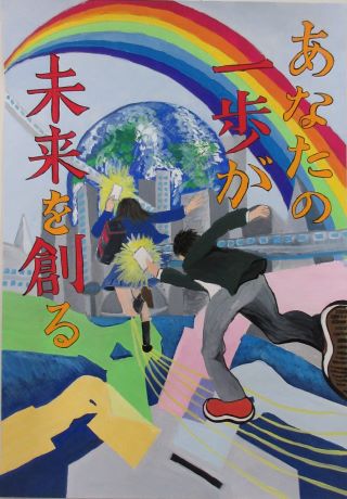 写真：優秀賞　中学生の部2