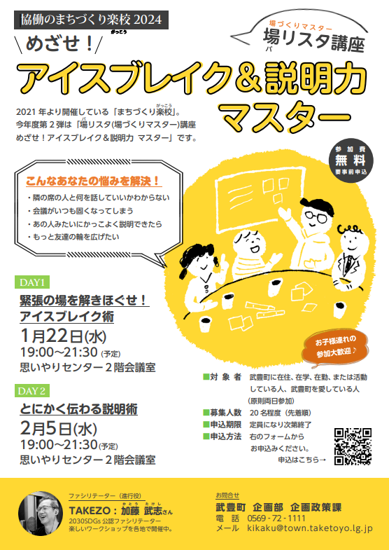 募集チラシ