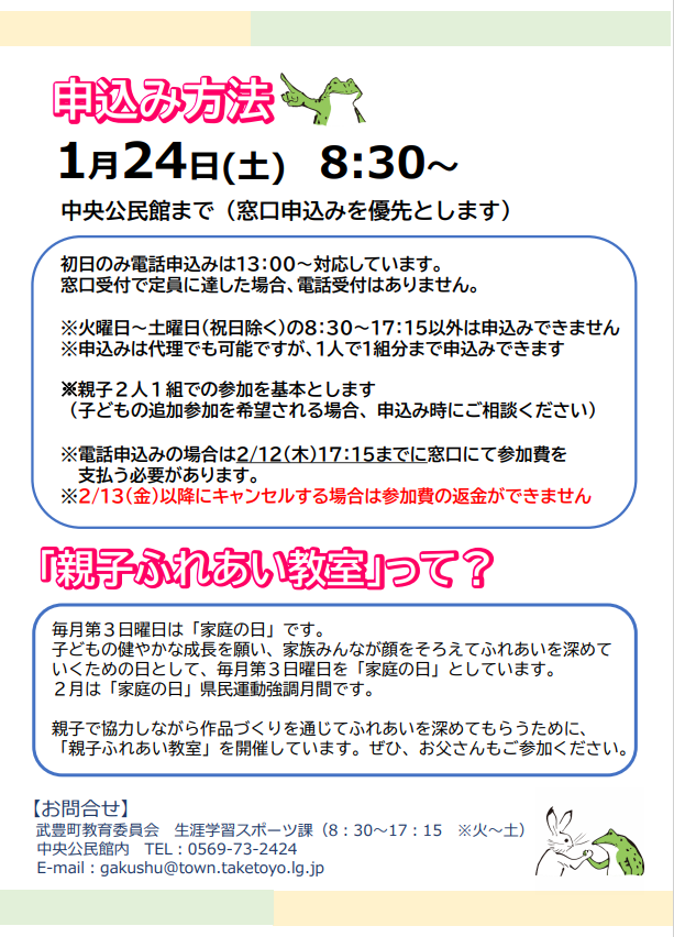 ラーメンタイマーを作ろう！2