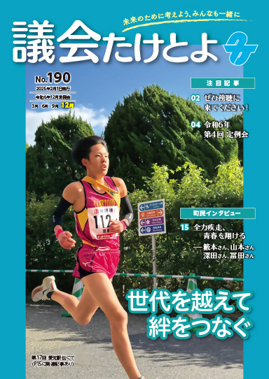 190表紙