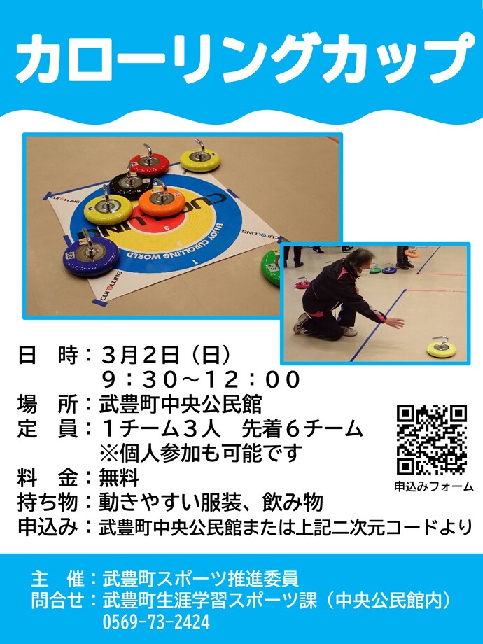 カローリング