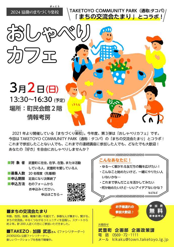 募集チラシ