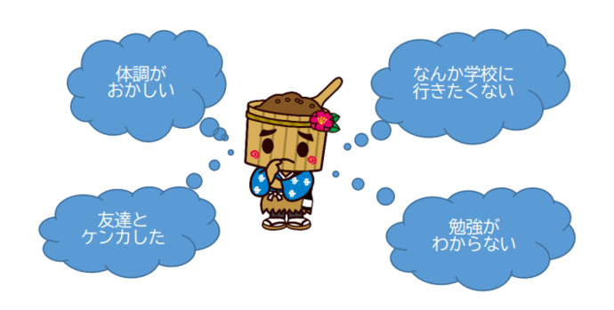 不登校イメージ