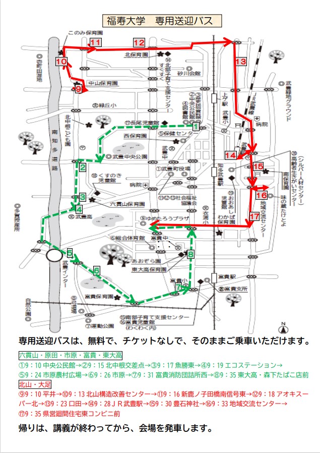 専用送迎バスルート図