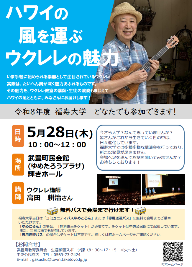 ウクレレの魅力