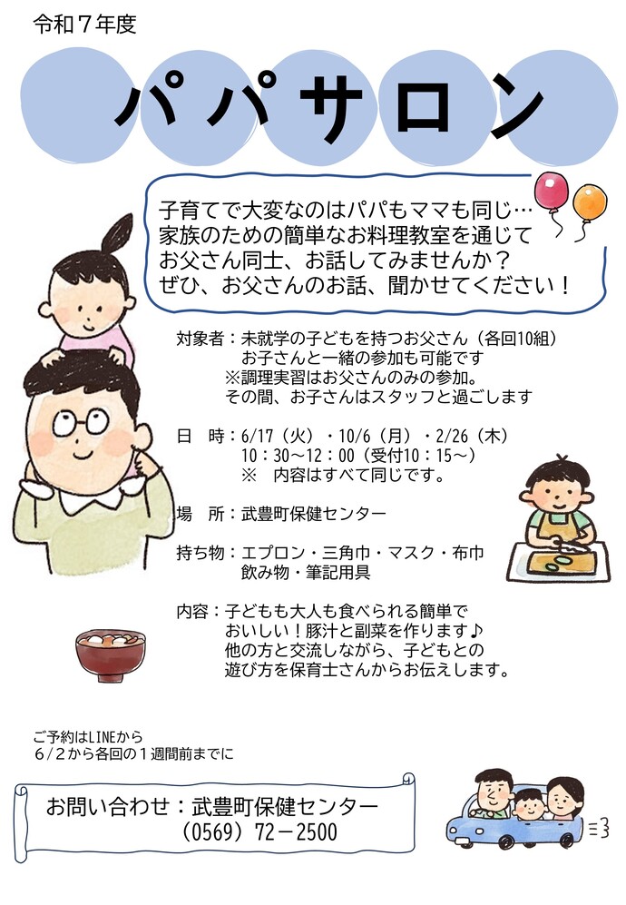 チラシ