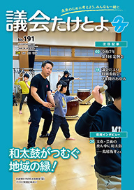 191表紙