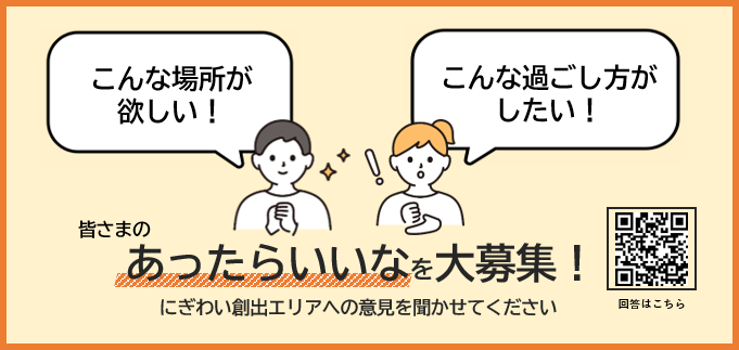 意見募集の2次元コード