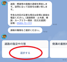 通報方法3
