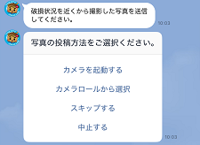 通報方法4