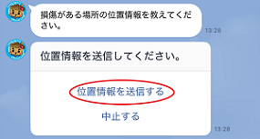 通報方法6