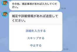 通報方法8