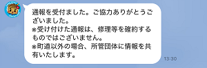 通報方法9