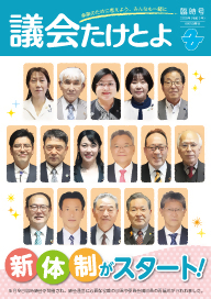 臨時表紙