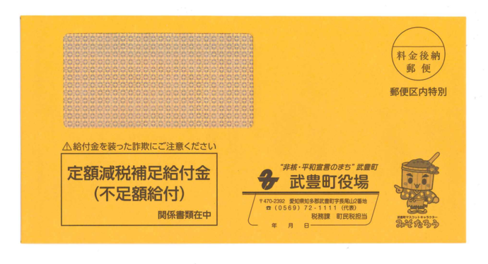 発送書類の画像