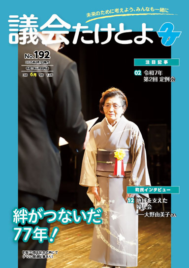 192表紙