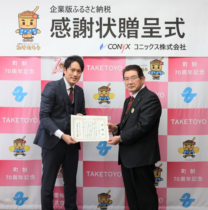 コニックス株式会社